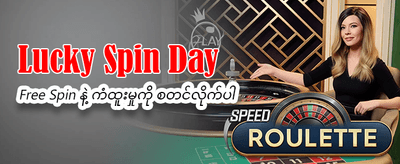 အခုပဲကစားပြီး အနိုင်ရယူပါ